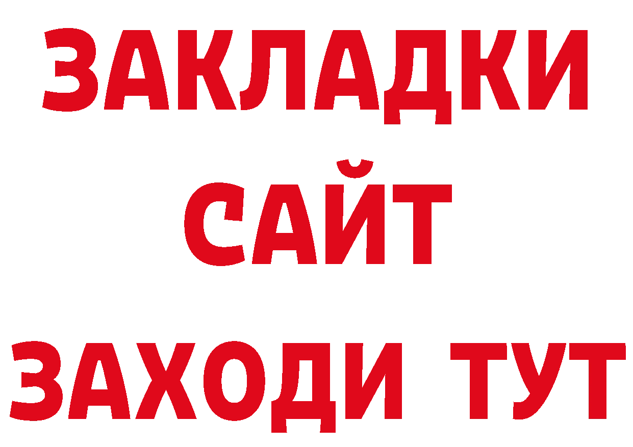 Бутират GHB рабочий сайт нарко площадка hydra Петрозаводск